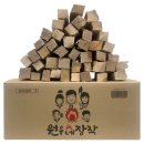 원우네 장작