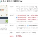 모두의 일러스트레이터 CC 이미지