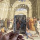 명작숯불닭갈비 | 로마 바티칸 투어 예약 및 가이드 선택 꿀팁 박물관 입장권부터 코스까지 총정리
