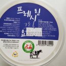 프레시린