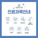 서울메디이비인후과의원 이미지