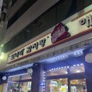 도너리감자탕(묵동점) 이미지