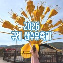 구례산수유축제 이번 주말은 비추천. 산수유마을 개화 상황 (지난주 미리 다녀온 ,3월 봄꽃여행 솔직후기)