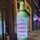 동네포차주민 세종 산울점