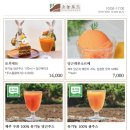 당근포차