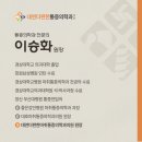 늘편한마취통증의학과의원 이미지