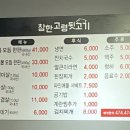 대구맛집고령뒷고기 네이버블로그