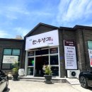 정원한우생각 이미지