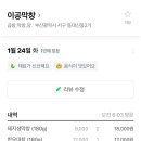 이공막창 이미지