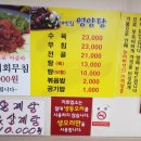 세민집능이오리백숙