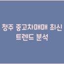 중고 이미지