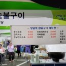 농소석쇠불고기 이미지