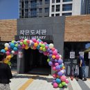 달사과마을 | 산울8단지 가정의 달 축제, 가족들의 웃음으로 가득했던 주말🎈[세종산울마을8단지]