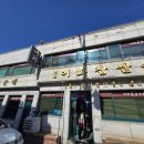 이화찹쌀순대 이미지