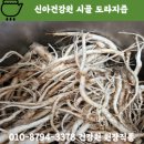 의령건강원