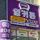 컴포즈커피배곧신도시점