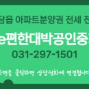 프라이드시티공인중개사사무소 이미지