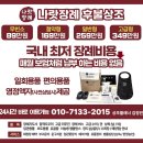 [ 서울 강서구 ]_이대서울병원 장례식장 장례 비용. ( 빈소, 시설, 음식, 용품, 용역 등 )