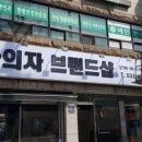 더힐링루트 - 남동구 인주대로 545-1 | 더힐링루트