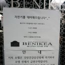 베니키아아리울관광호텔 이미지