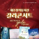 제주특별자치도 문예회관 소극장 이미지