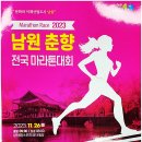 남원적십자봉사회 “2023 남원춘향 전국마라톤 대회” 점심도우미 봉사활동 실시 이미지