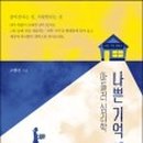 인정세탁소 이미지