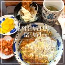 묘돈부리