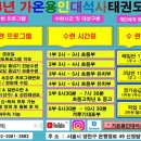 가온 용인대 석사 태권도 이미지