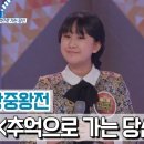 감자선생이 화밤에 출연을 하면서 "왜 전팬 들은 이선희의 노래에 열광하는가"에 대해서 이미지