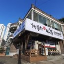 행복한찜닭 동두천점 이미지