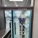 용인대SKY태권도장 이미지