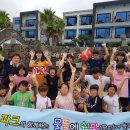 꿈쟁이지역아동센터 이미지