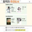 엠베스트이공학원