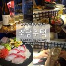 [부평] 번잡함 속의 고요, 제철 해산물과 전통주의 미학 '소담주택'