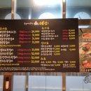 예감쪽갈비인계점 이미지