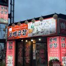 시흥 보배 곱창 신천점 후기 찐 맛집 나의 숨은 맛집