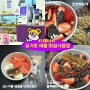화성 남양 요거트퍼플 내돈내산 솔직 후기 / 세번 시켜먹은 요거트 아이스크림 맛집