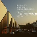 하랑투어 이미지