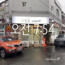 복산동-10 | 울산 히피펌 잘하는 중구 복산동 미용실 드림홈헤어
