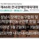 내셔널트레이닝협회