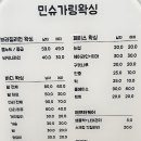민 슈가링 왁싱