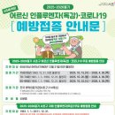 열린의료재단서초열린의원 네이버블로그