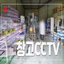 방범용CCTV 설치 전봇대 | 김포 창고 cctv 설치, 시시티비 고장 &amp; 구형 cctv 교체 화질 개선 알아보기