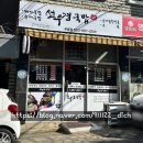 선우경순대 | [맛집] 대구 두류 국밥 맛집, 내돈내산 후기 선우경국밥 두류점 강추
