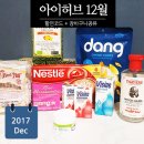 G00020 | 아이허브 12월 할인코드와 추천상품