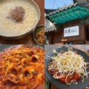 소담손칼국수 | 대전 둔산동 아이들과 같이 먹기좋은 소담칼국수 후기 !