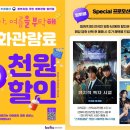 롯데시네마 뉴스1