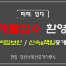 진영신도시부동산중개 이미지