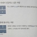 (주)산천대축 | [그곳에 좋은 기운이 모인다] 그 좋은 기운이 다 내 것이라면...